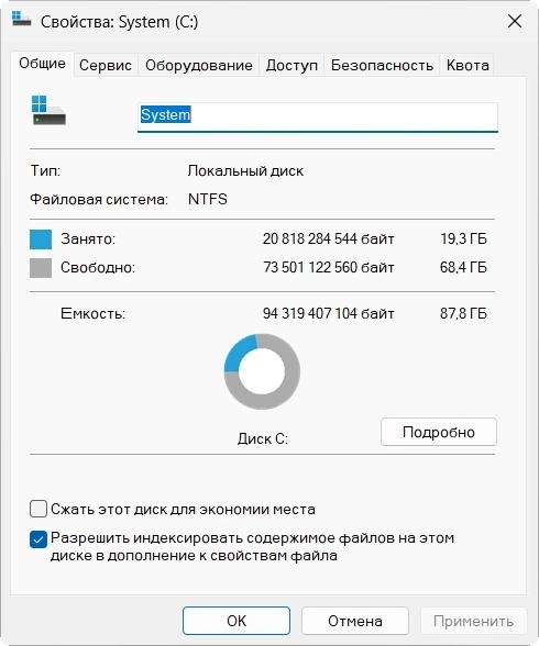 Windows 11 Русская Pro by OneSmiLe 24H2 build 26120.2415 — изображение 1
