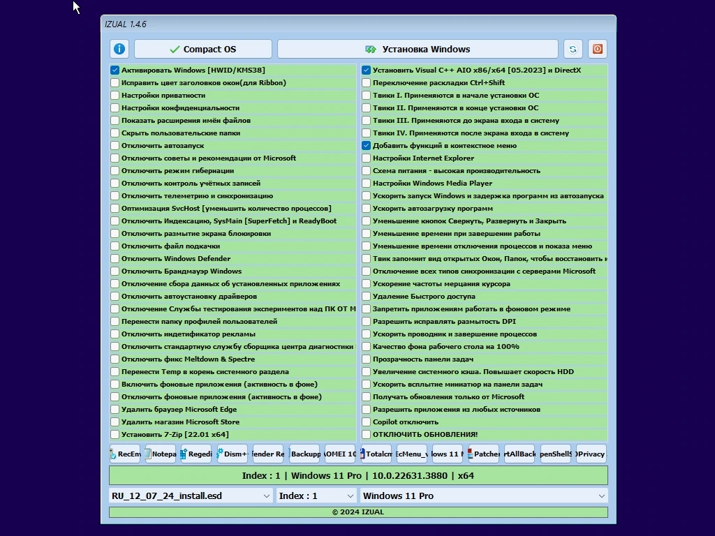 Windows 11 с лаунчером 23h2 (build 22631.3880) [8in1] (x64) by IZUAL — изображение 1