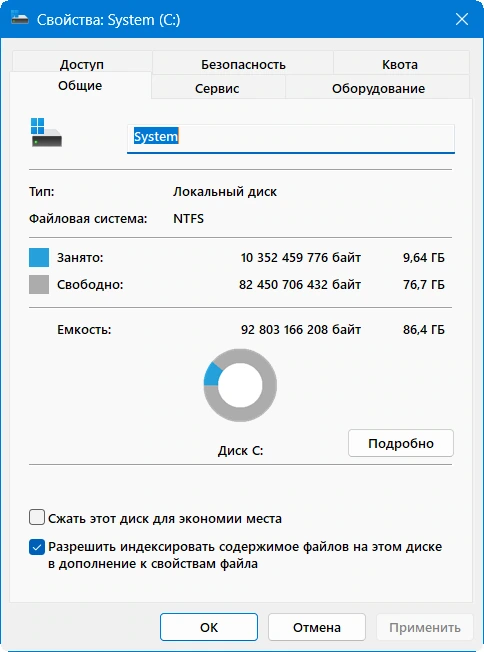 Windows 11 с лаунчером 25H2 build 26200.7015 by OneSmiLe — изображение 1