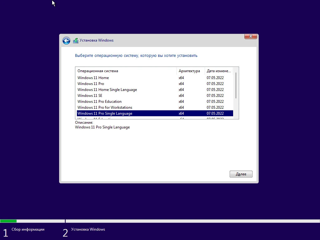 Windows 11 сборка из 11 редакций Июль 2023 — изображение 1