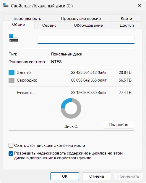 Windows 11 Stable Pro Русская 24H2 Build 26100.4351 — изображение 1