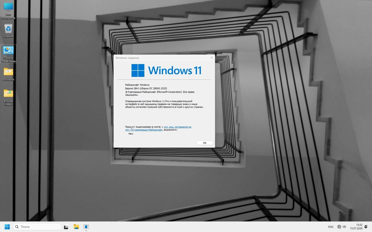 Windows 11 SuperLite Pro 26H1 Build 28000.2525 by Revision — изображение 1