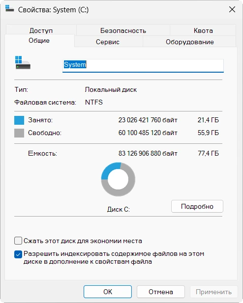 Windows 11 Tweak IoT Enterprise 24H2 build 26100.4652 — изображение 1