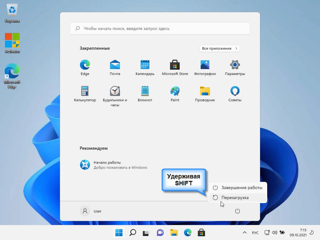 Windows 11 (v21H2) -26in1- HWID-act (AIO) by m0nkrus (x64) — изображение 1