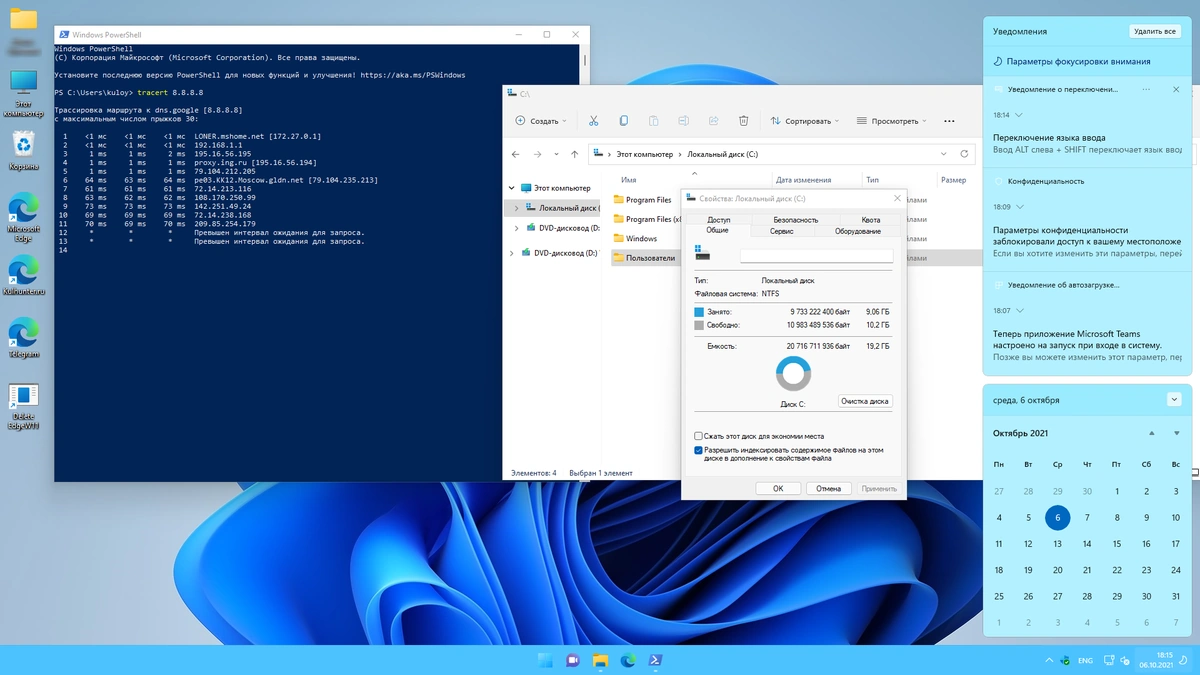 Windows 11 (v21h2) x64 HSL/PRO by KulHunter v1.1 (esd) — изображение 1