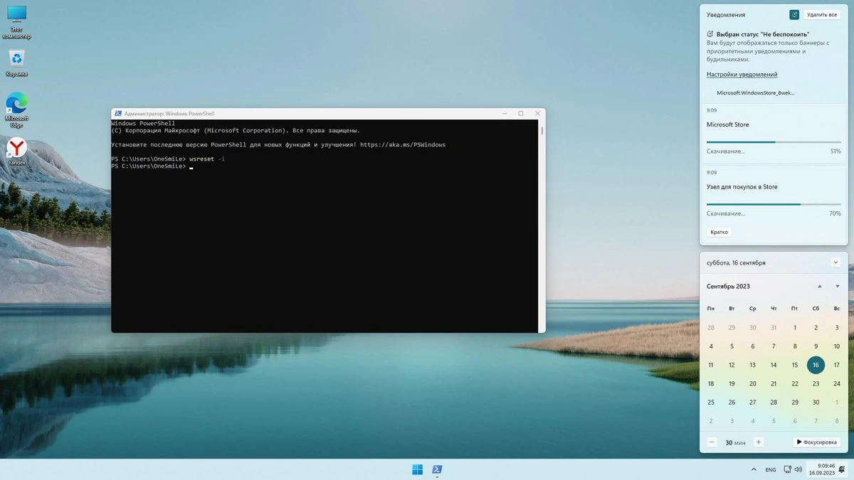 Windows 11 x64 Rus by OneSmiLe [22621.2359] — изображение 1