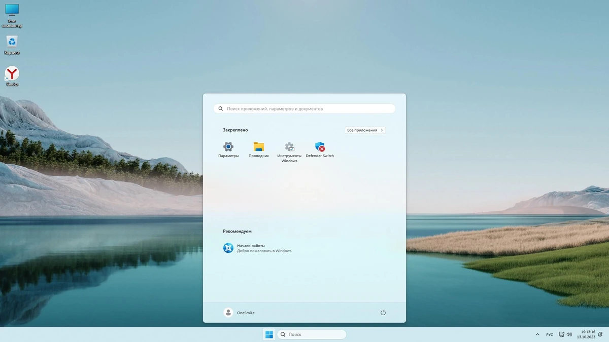 Windows 11 x64 Rus by OneSmiLe [22621.2428] — изображение 1