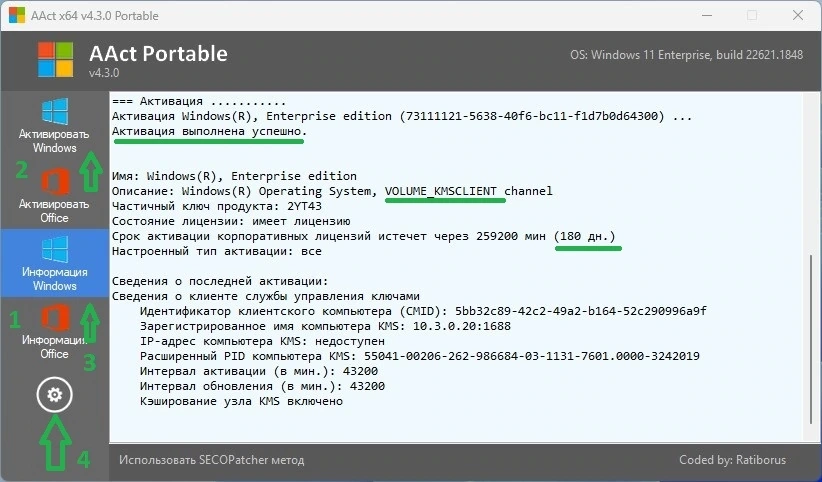 Windows 11 x64 Русская 23H2 4in1 Upd 04.2024 by OVGorskiy — изображение 1