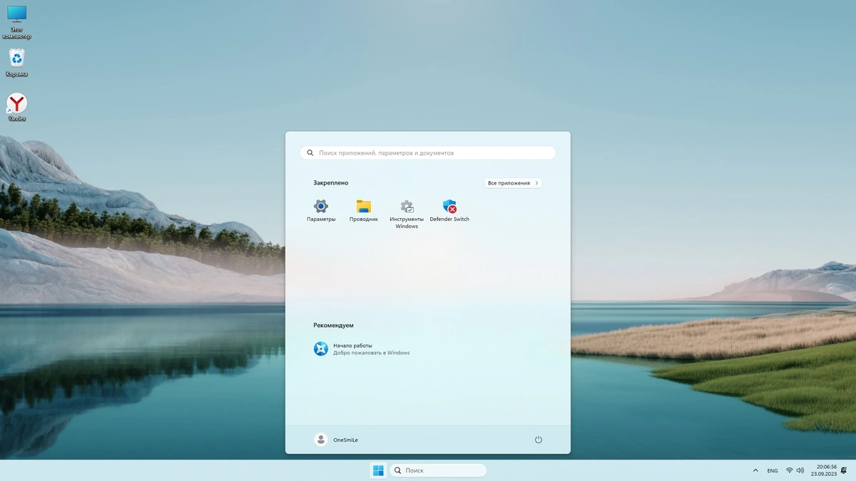 Windows 11 x64 Русская by OneSmiLe [22621.2361] — изображение 1