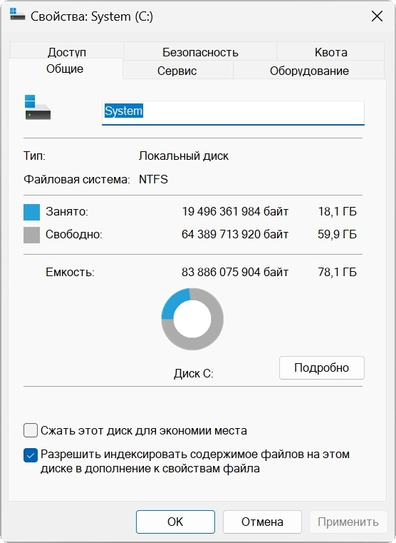 Windows 11 x64 Русская by OneSmiLe [22635.3066] — изображение 1