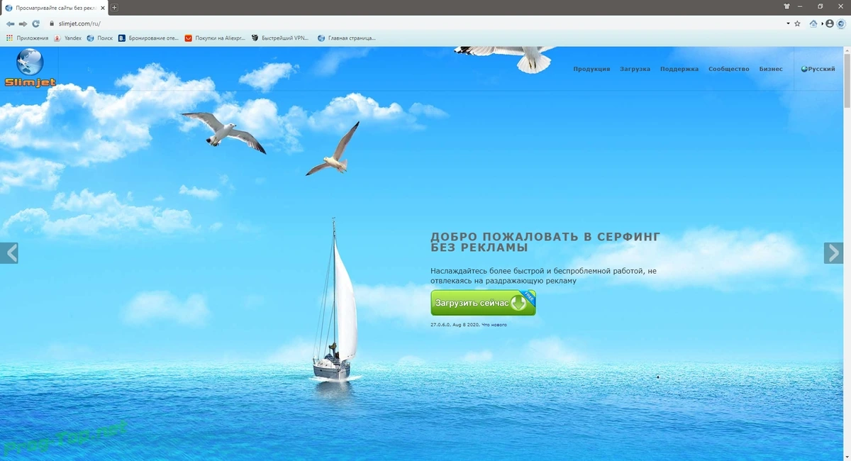 Безопасный браузер - Slimjet 27.0.6.0 + Portable — изображение 1