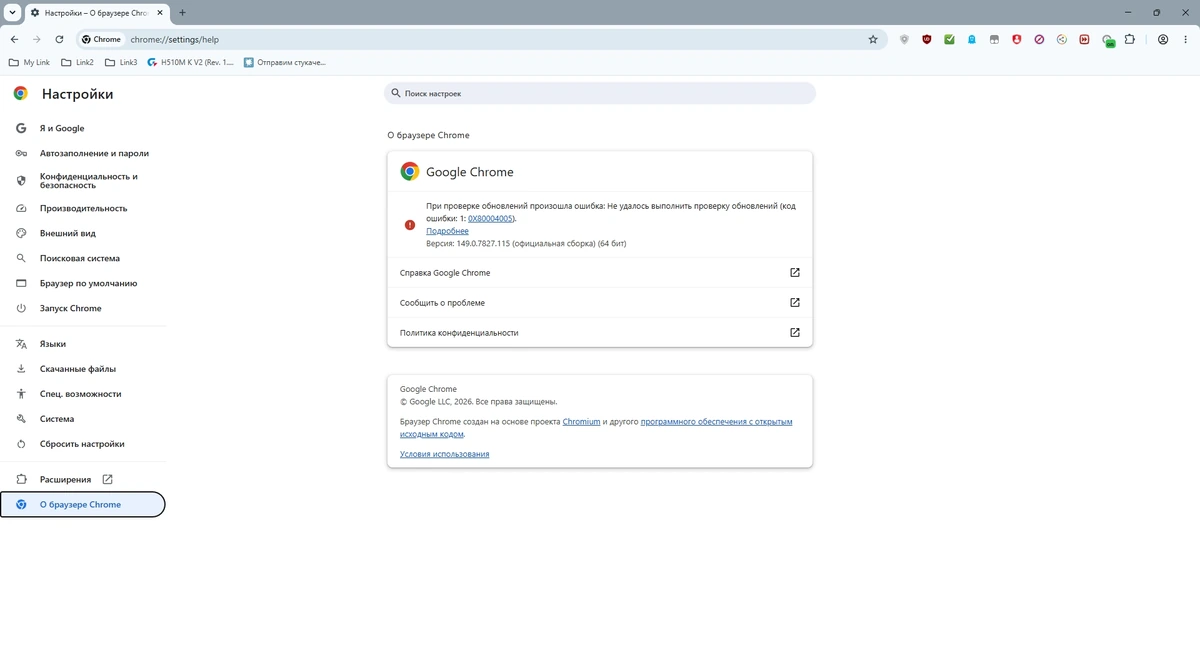 Безопасный доступ в интернет Google Chrome 149.0.7827.115 by Cento8 — изображение 1