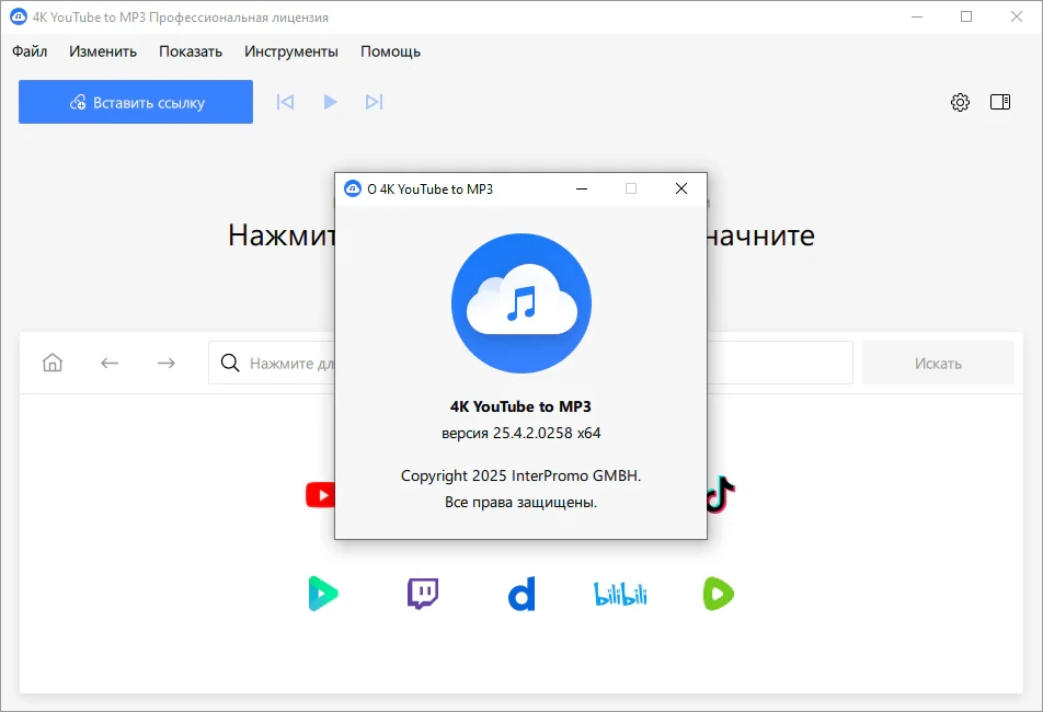 4K YouTube to MP3 25.4.2.0258 + Portable — изображение 1