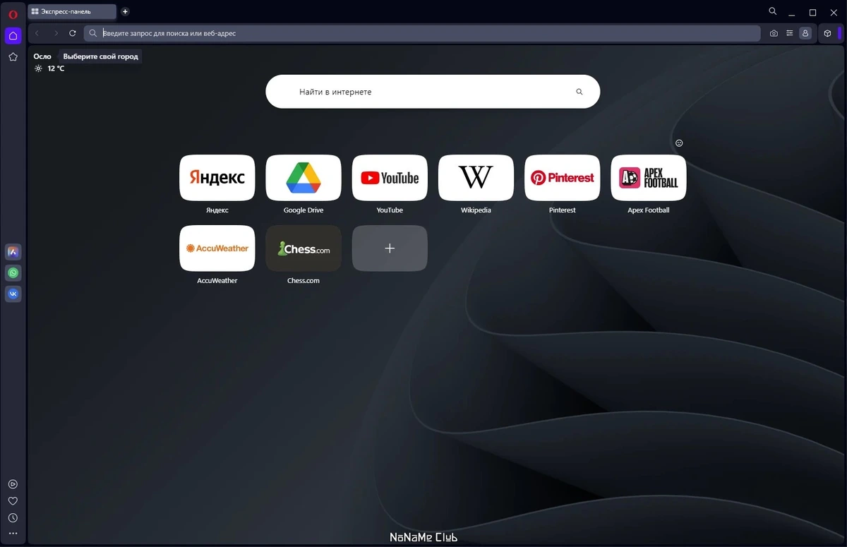 Безопасный веб браузер - Opera One 102.0.4880.51 + Portable — изображение 1
