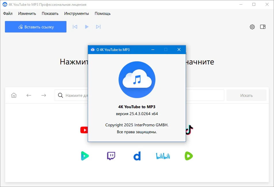 4K YouTube to MP3 25.4.3.0264 + Portable — изображение 1