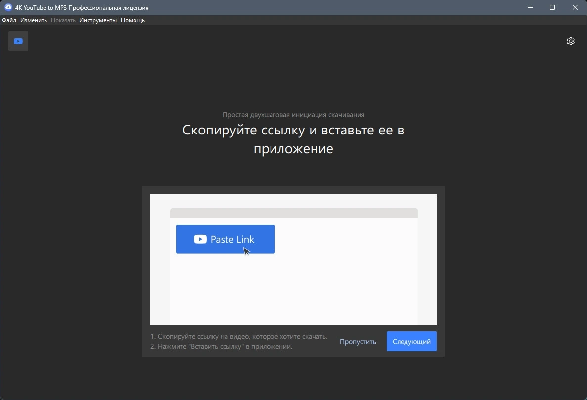 4K YouTube to MP3 5.3.0.0085 Полная + Портативная версии by elchupacabra — изображение 1