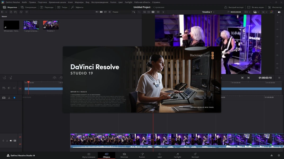 Видеоредактор Blackmagic Design DaVinci Resolve Studio 19.1.1 Build 8 RePack by KpoJIuK — изображение 1