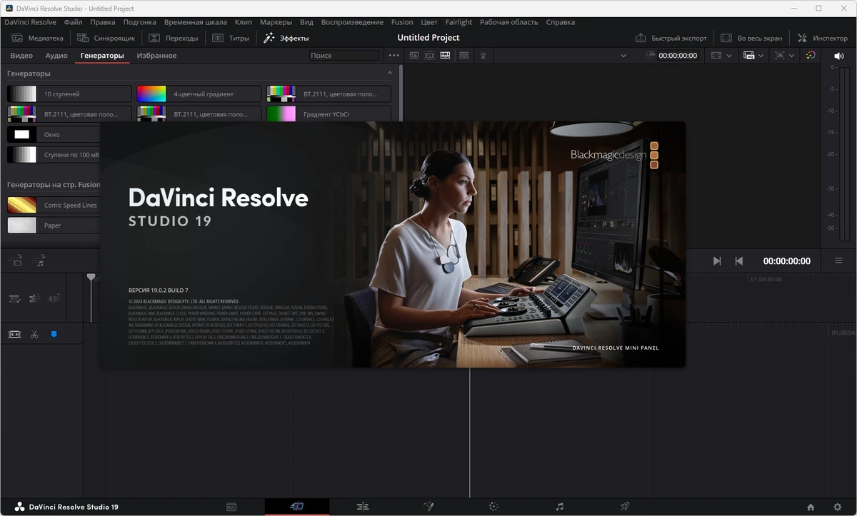 Обработка видео Blackmagic Design DaVinci Resolve Studio 19.0.2 Build 7 RePack by KpoJIuK — изображение 1