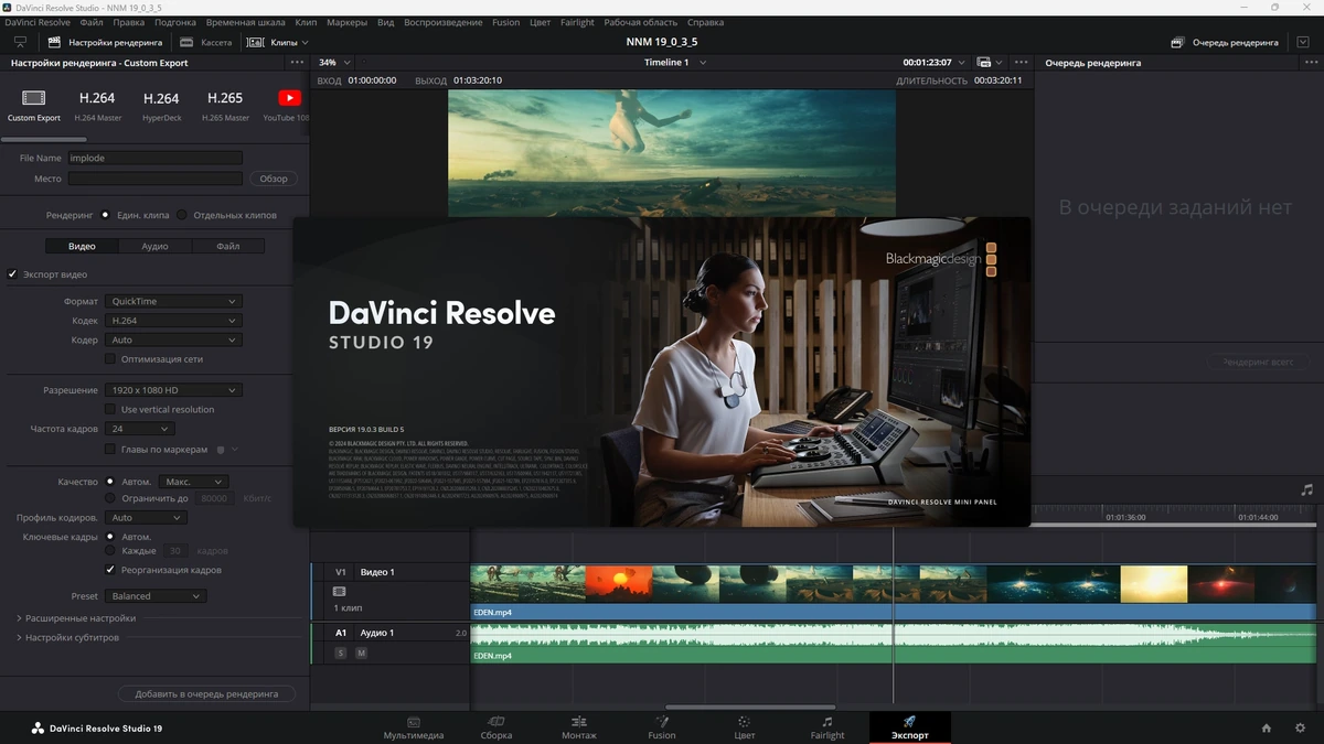 Монтаж видео Blackmagic Design DaVinci Resolve Studio 19.0.3 Build 5 RePack by KpoJIuK — изображение 1
