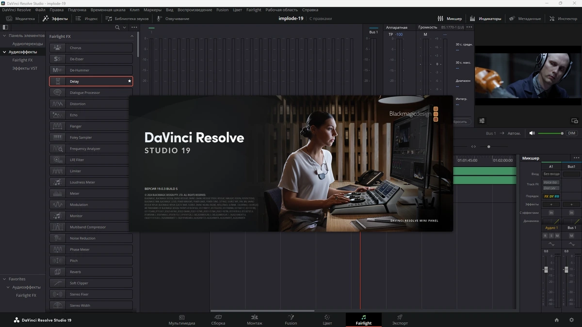 Профессиональный видеоредактор Blackmagic Design DaVinci Resolve Studio 19.0.3 Build 5 (x64) Portable by 7997 — изображение 1