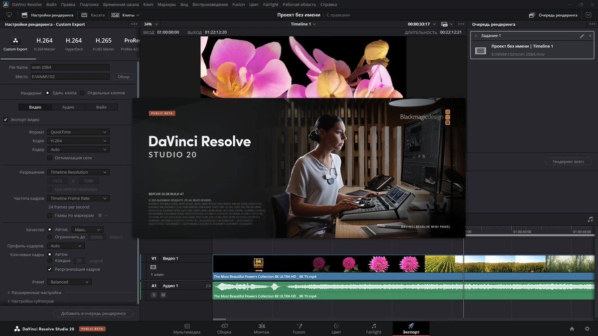 Blackmagic Design DaVinci Resolve Studio 20.0B Build 47 Public Beta 4 by KpoJIuK — изображение 1