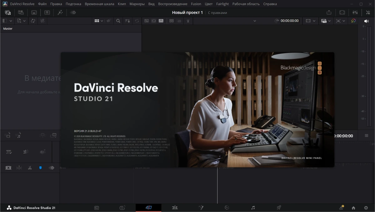 Blackmagic Design DaVinci Resolve Studio 21.0 Build 47 by KpoJIuK — изображение 1