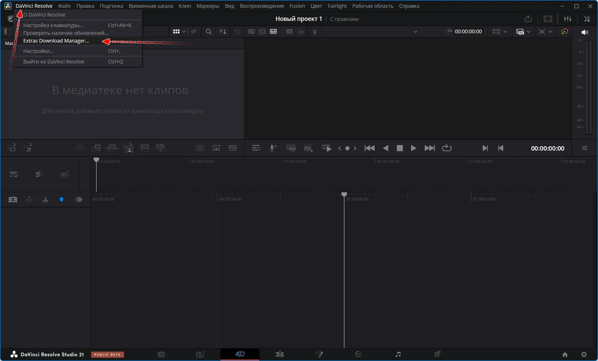 Blackmagic Design DaVinci Resolve Studio обработка видео и звука 21.0 Build 33 beta 3 by 7997 — изображение 1