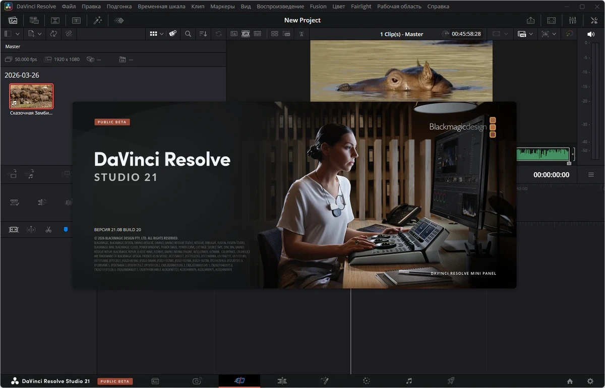 Blackmagic Design DaVinci Resolve Studio 21.0 Build 20 beta 1 by 7997 — изображение 1
