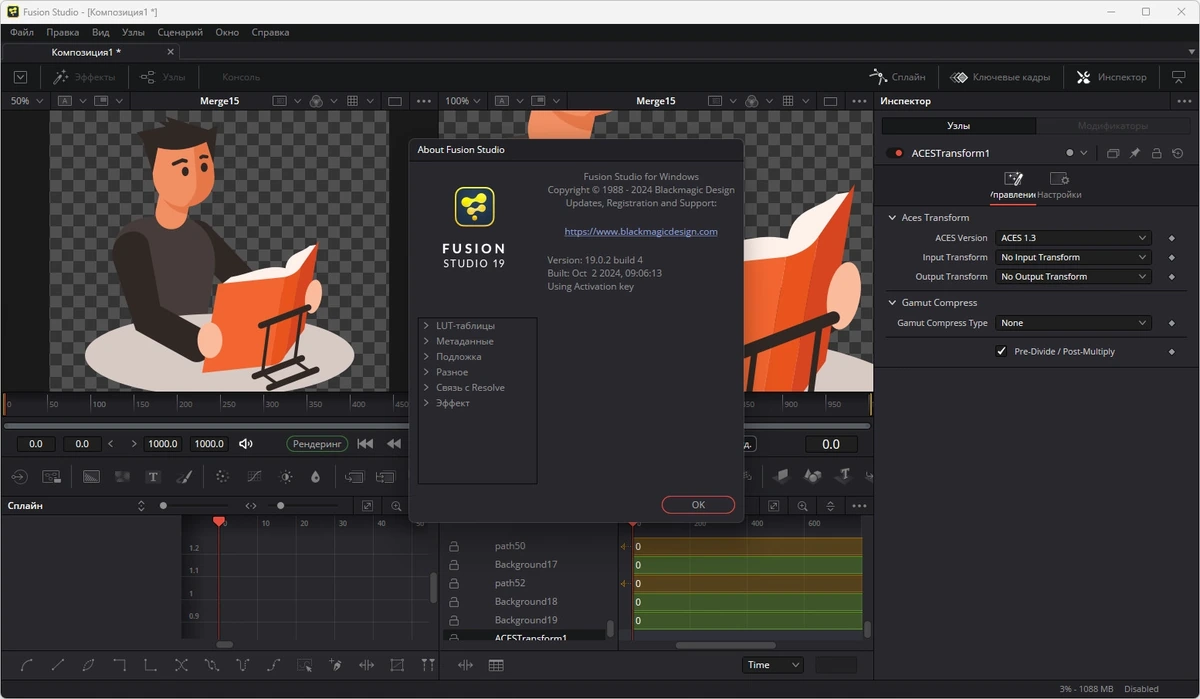 Создание видеоэффектов Blackmagic Design Fusion Studio 19.0.2 Build 4 (x64) — изображение 1