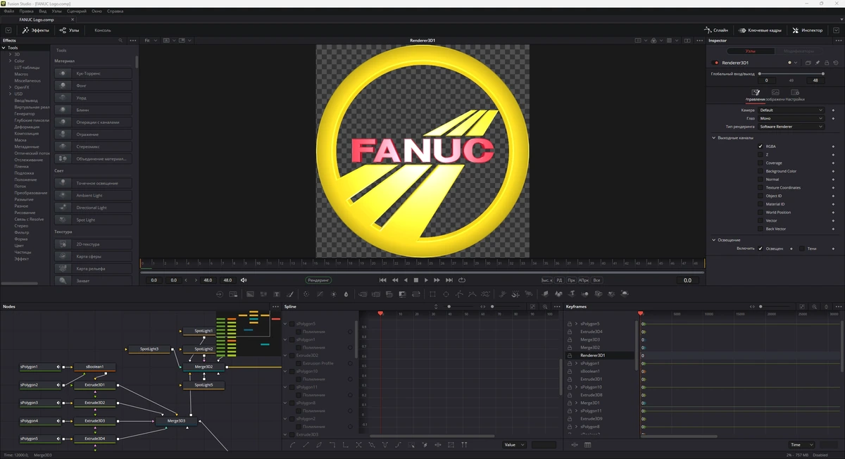 Blackmagic Design Fusion Studio 19.0 Build 29 (x64) Public Beta 3 — изображение 1