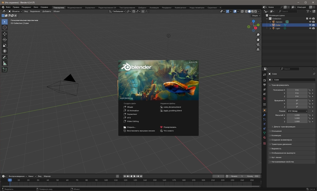 Редактор анимации Blender 4.2.4 LTS + Portable — изображение 1