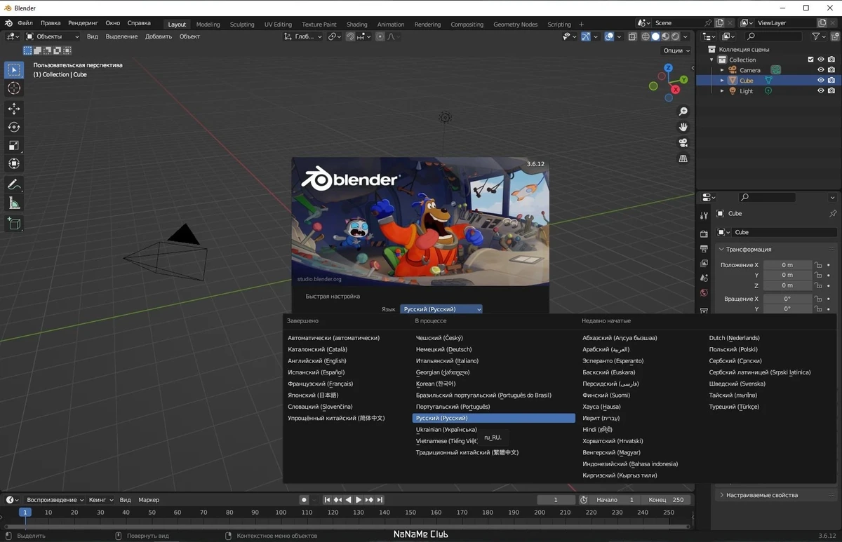 Blender 3.6.12 LTS + Portable — изображение 1