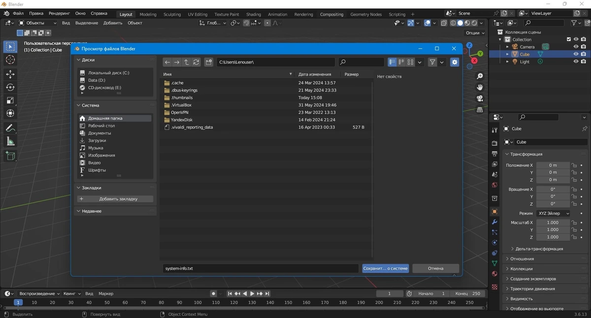 Blender 3.6.13 LTS + Portable — изображение 1