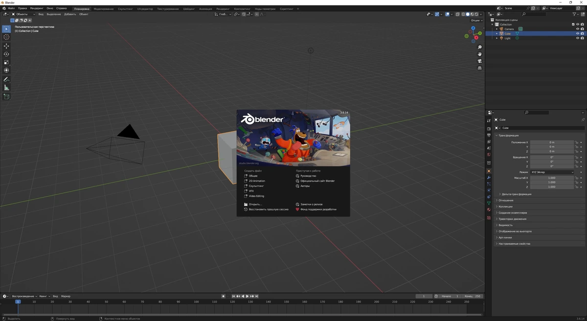 Blender 3.6.14 LTS + Portable — изображение 1