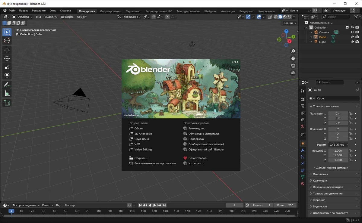 Blender 3D моделирование 4.3.1 + Portable — изображение 1