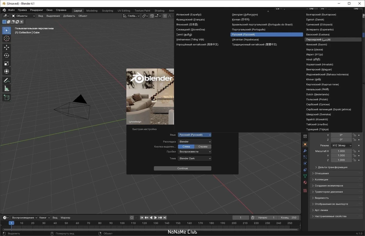 Blender 4.1.0 + Portable — изображение 1