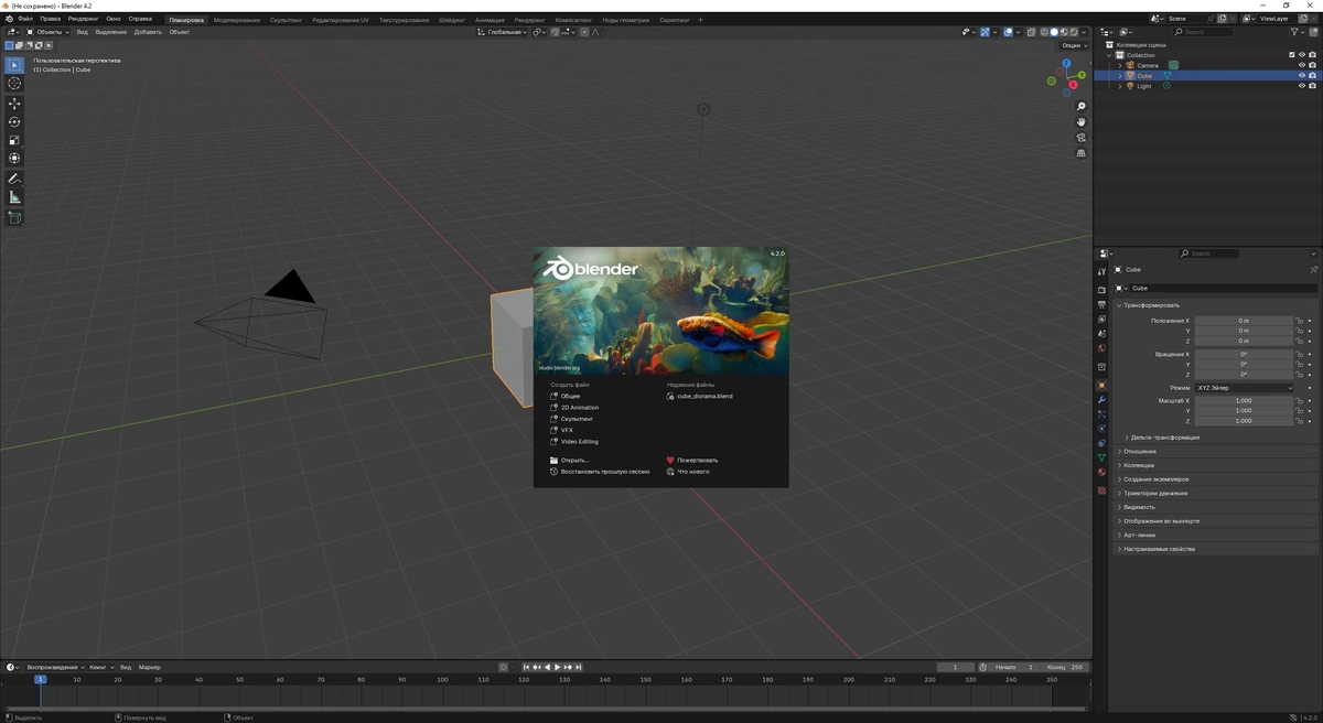 Blender 4.2.0 LTS + Portable — изображение 1