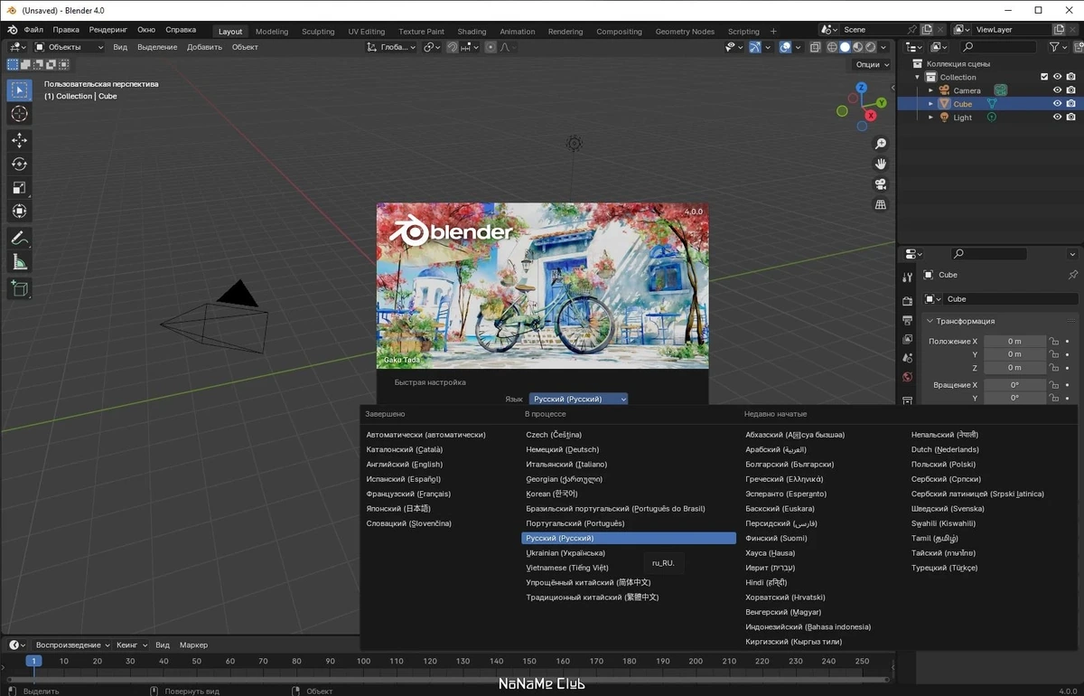 Blender 4.0.0 + Portable — изображение 1