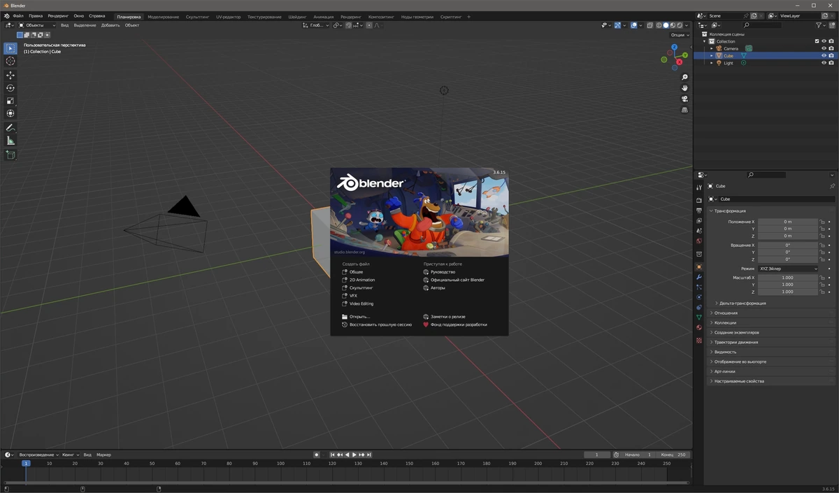 Blender редактор трехмерной графики 3.6.15 LTS + Portable — изображение 1