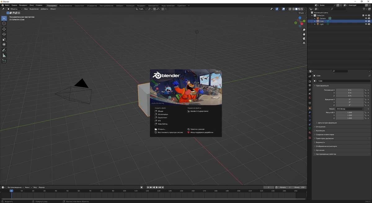 Blender редактор трехмерной графики 3.6.17 LTS + Portable — изображение 1