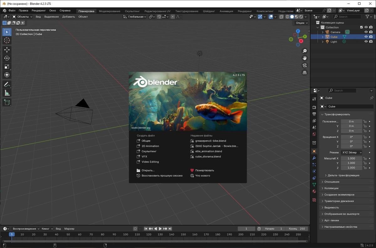 Blender трехмерный графический редактор 4.2.5 LTS + Portable — изображение 1