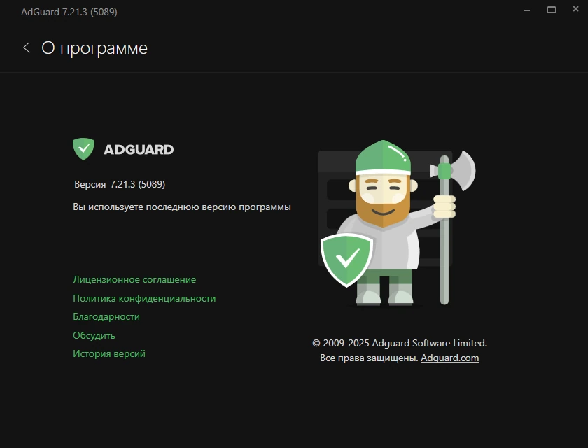 Блокировка интернет рекламы Adguard 7.21.3 (7.21.5089.0) by KpoJIuK — изображение 1