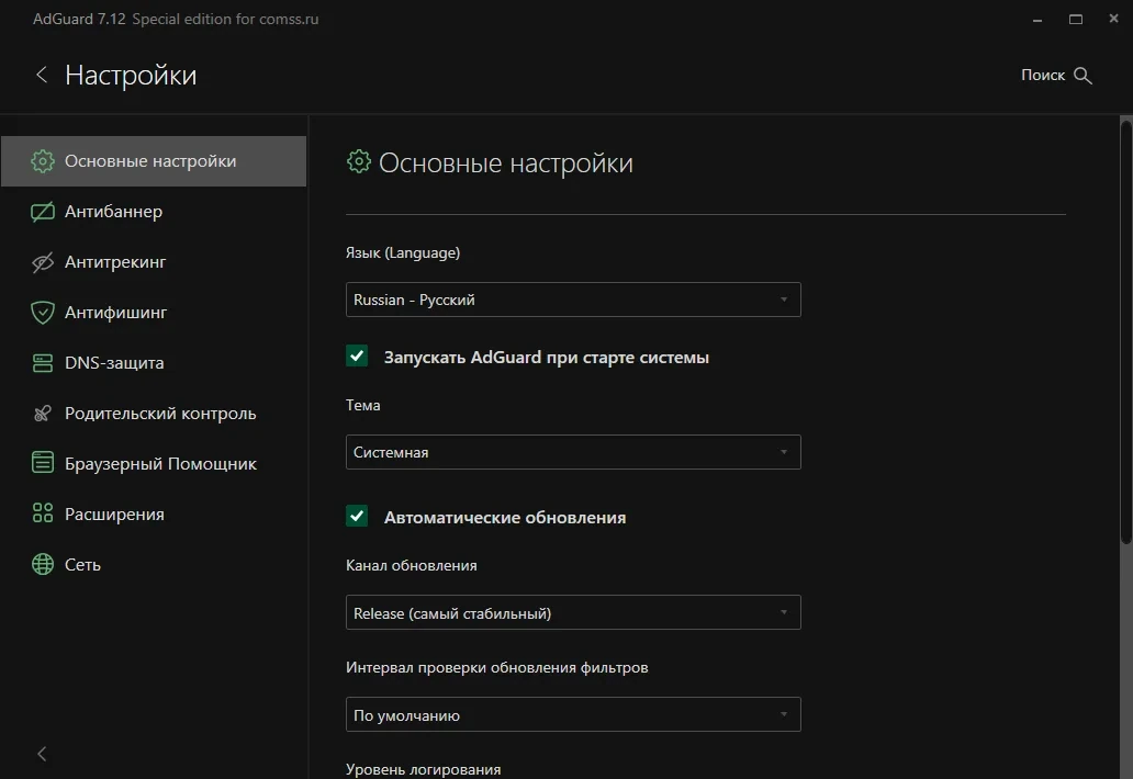 Блокировка любой рекламы в интернете - Adguard 7.12.0 (7.12.4170.0) RePack by KpoJIuK — изображение 1