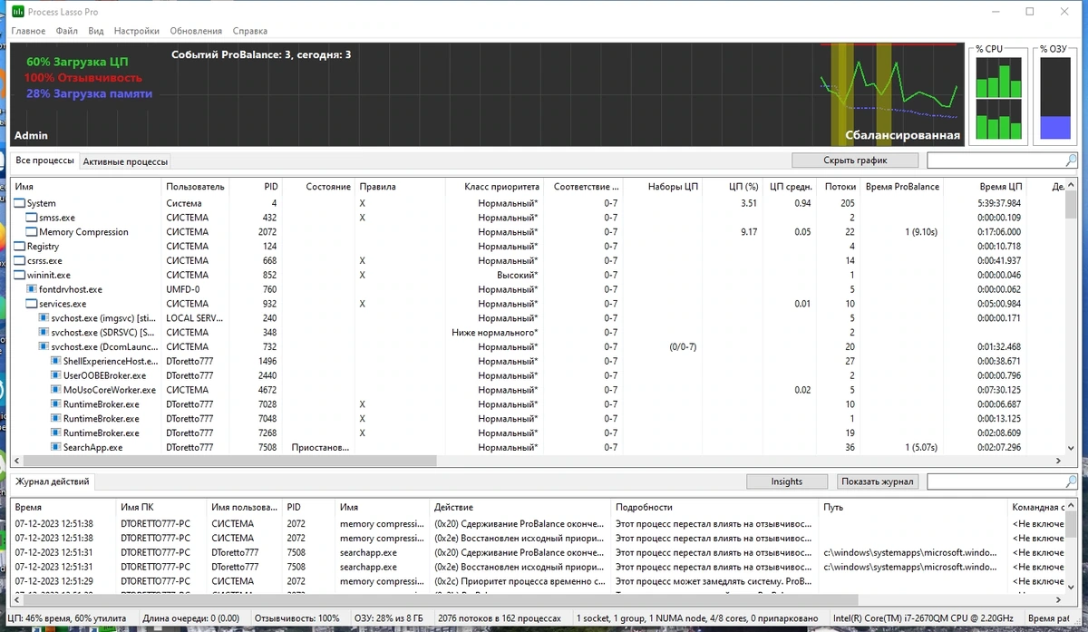 Блокировка ненужных процессов Windows - Process Lasso Pro 12.4.3.14 Repack + Portable by TryRooM — изображение 1