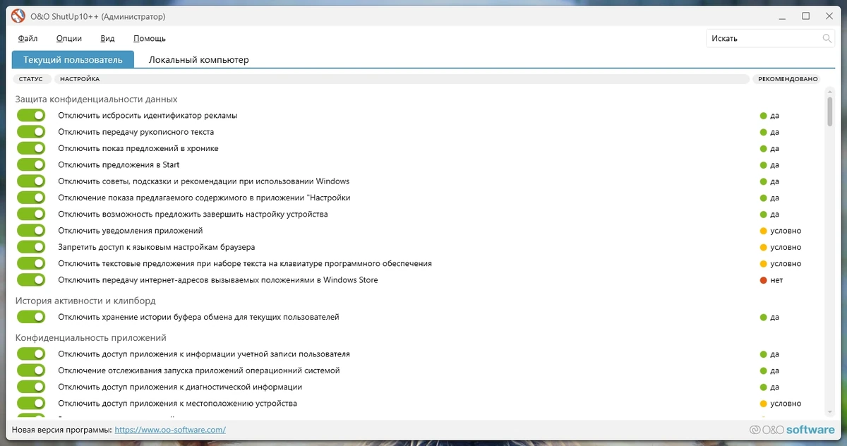 Блокировка отправки данных в Windows O&O ShutUp10++ 1.9.1441 Portable — изображение 1