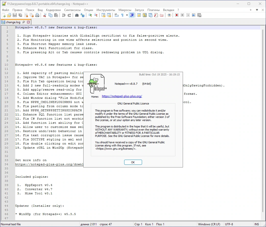 Блокнот для Windows Notepad++ 8.8.7 Final + Portable — изображение 1