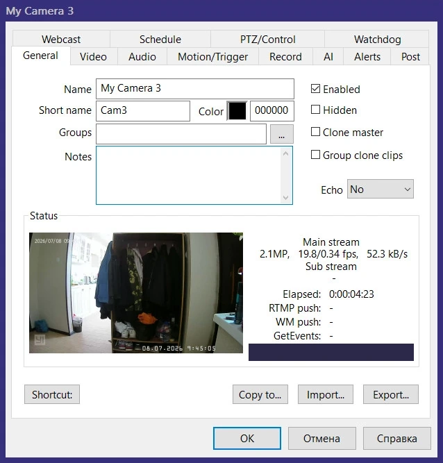 Blue Iris 6.0.8.6 — изображение 1