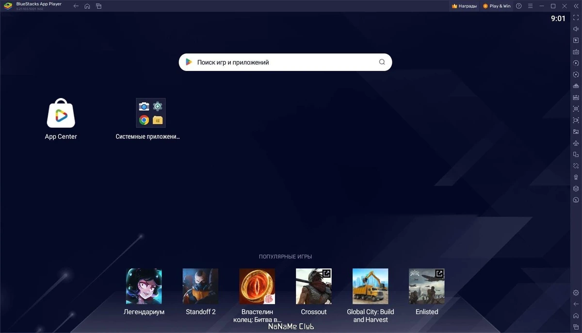 BlueStacks App Player 5.21.103.1001 — изображение 1