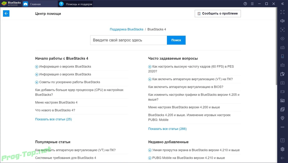 BlueStacks App Player эмулятор ОС Андроид 4.215.0.5101 — изображение 1