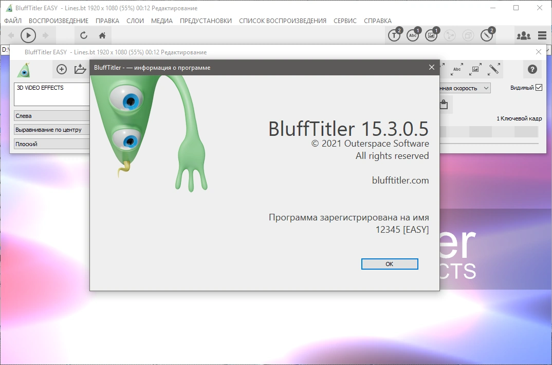 BluffTitler Ultimate 15.3.0.5 RePack (& Portable) by TryRooM — изображение 1